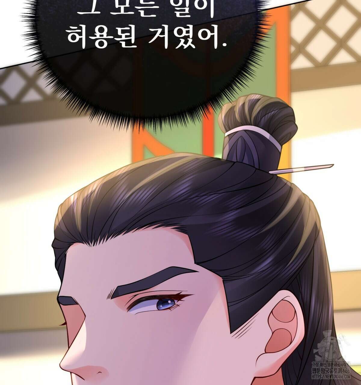 삼국지에 집착 남주가 왜 나와요? 31화 174