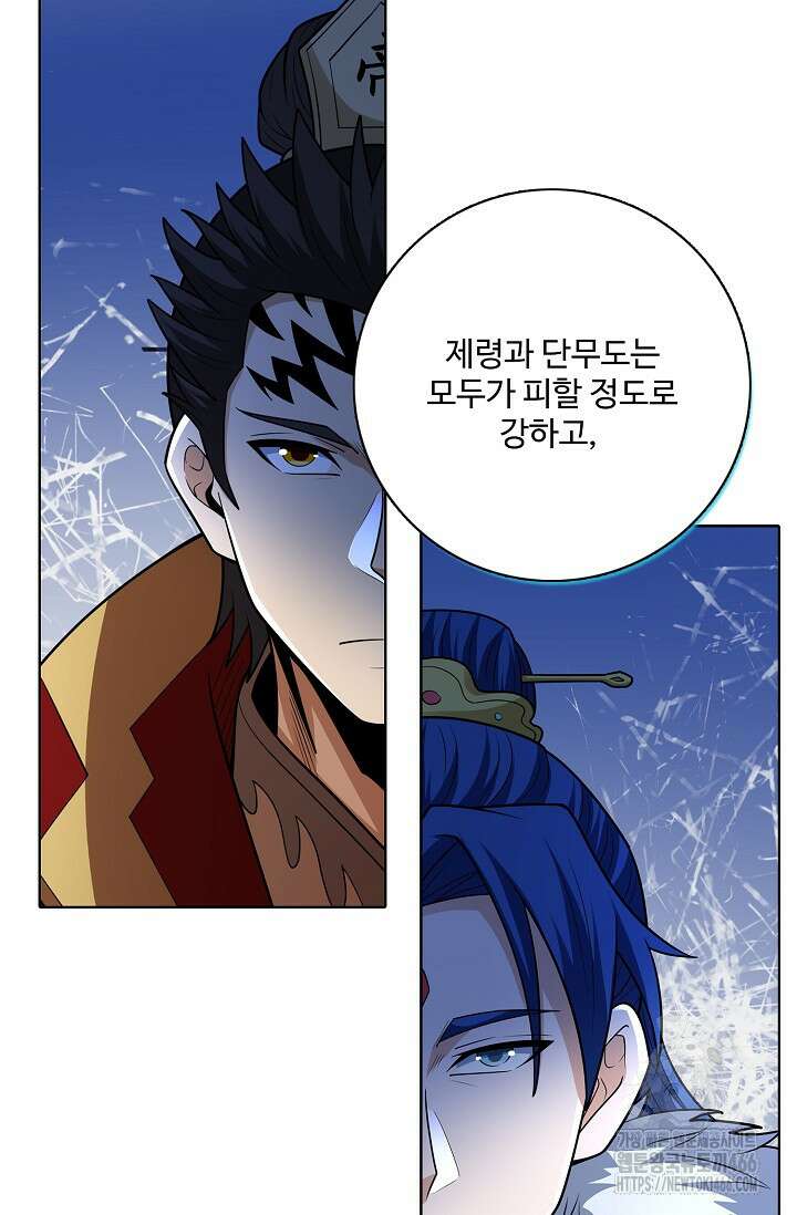 절세무신 498화 2