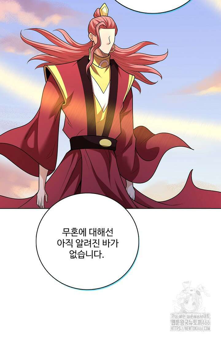 절세무신 498화 4