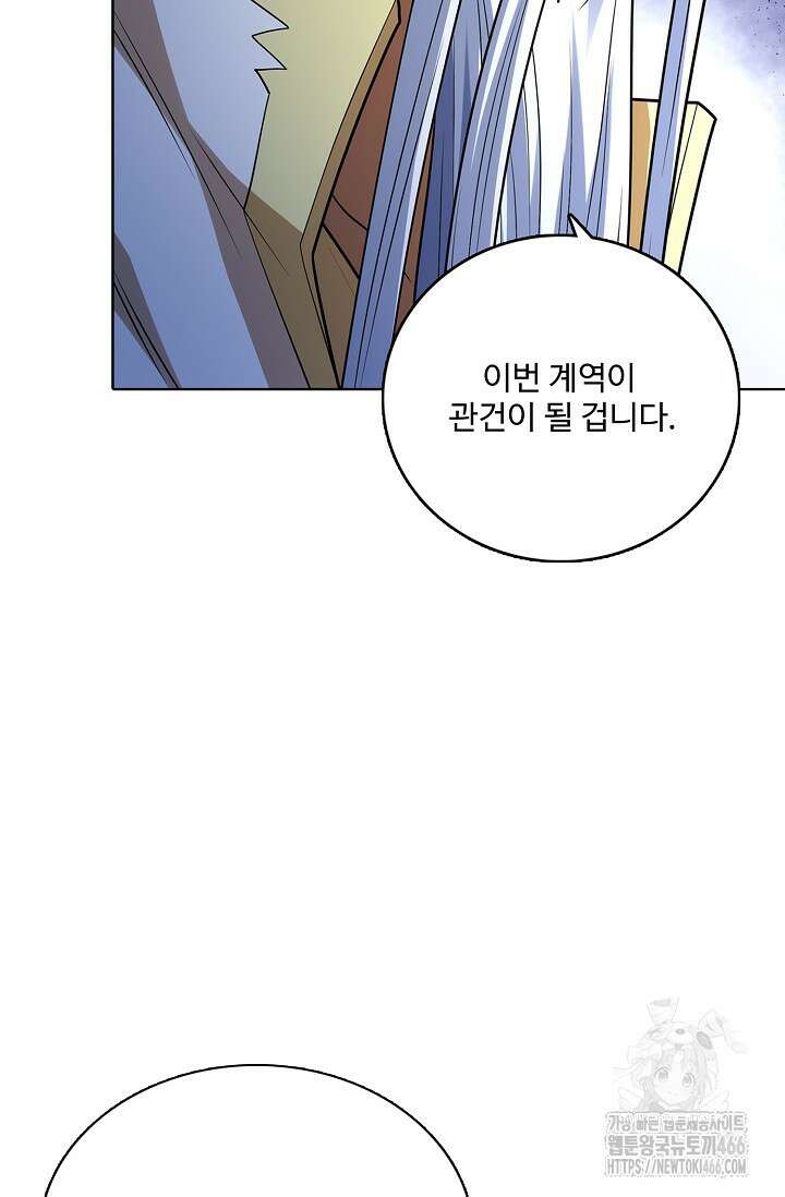 절세무신 498화 6