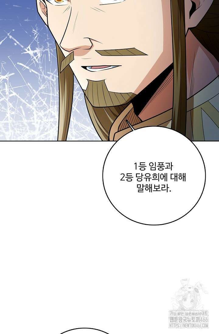 절세무신 498화 9