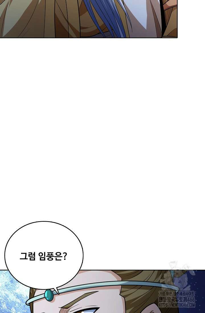 절세무신 498화 11