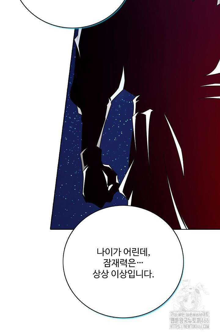 절세무신 498화 14
