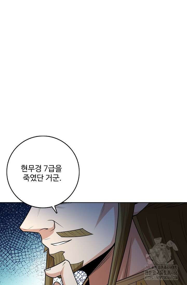 절세무신 498화 15