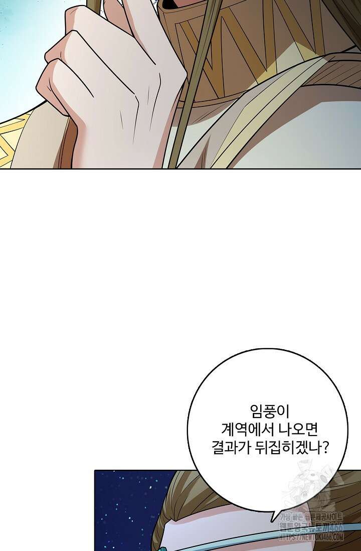 절세무신 498화 16