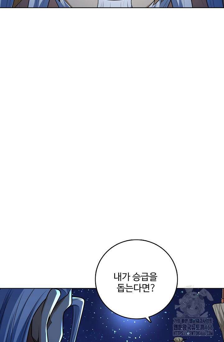 절세무신 498화 19