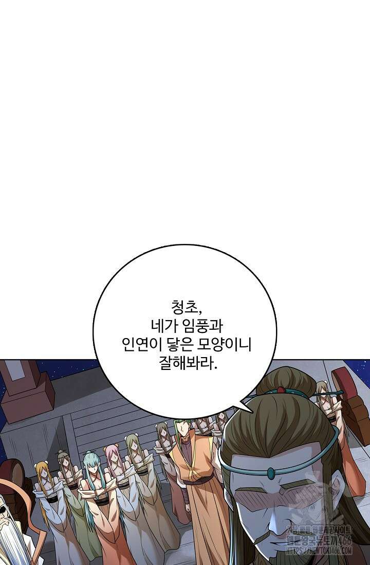 절세무신 498화 22