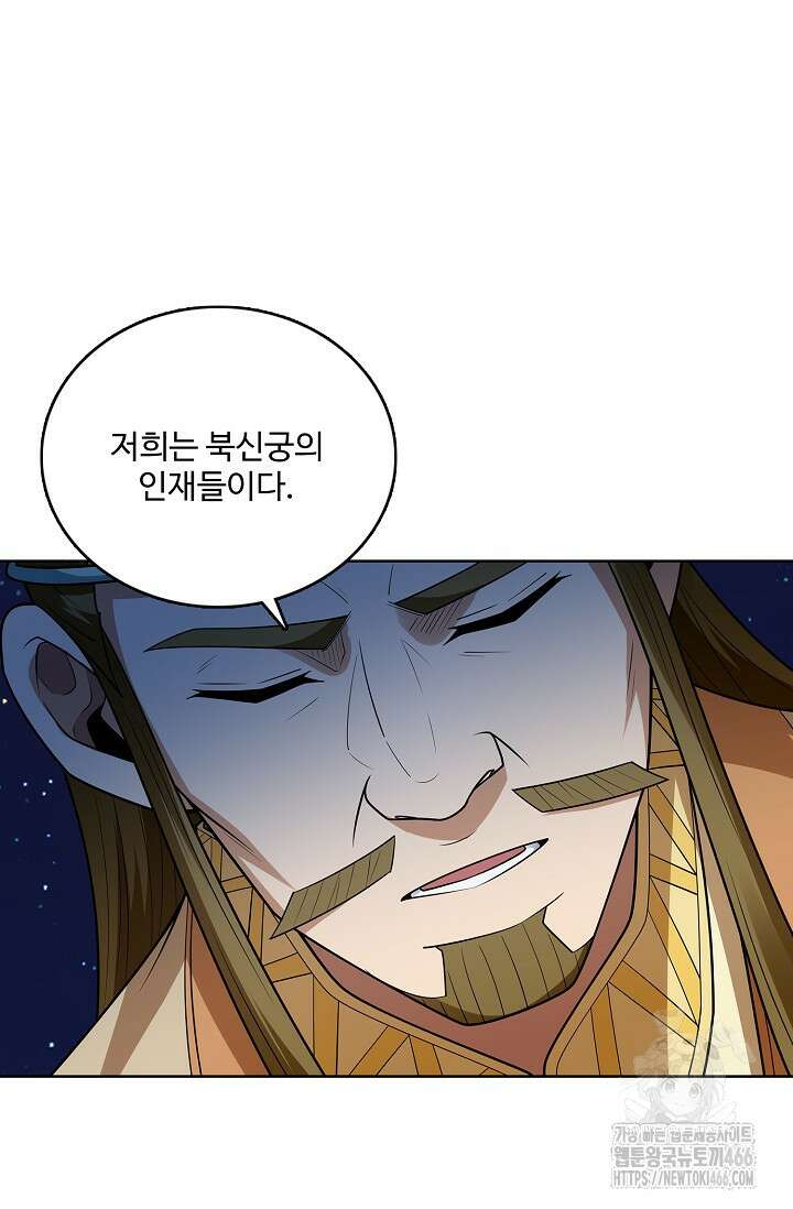 절세무신 498화 25