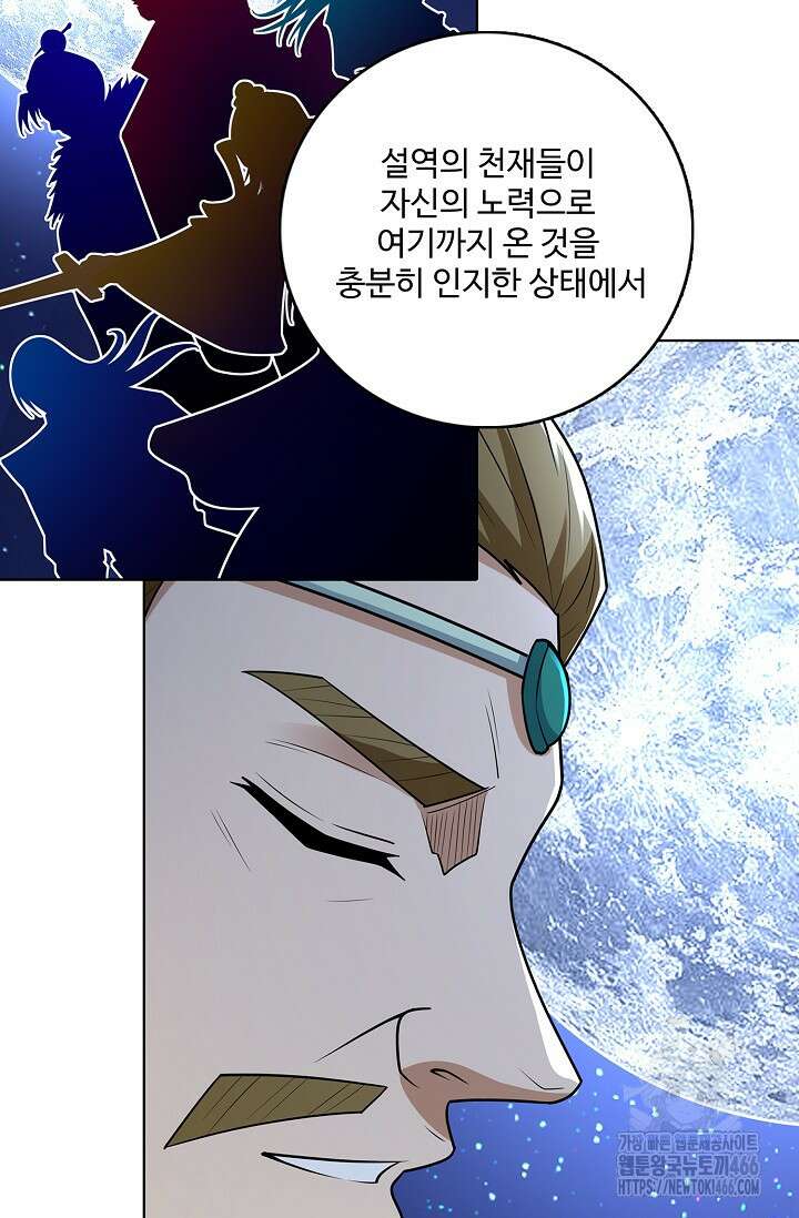 절세무신 498화 27