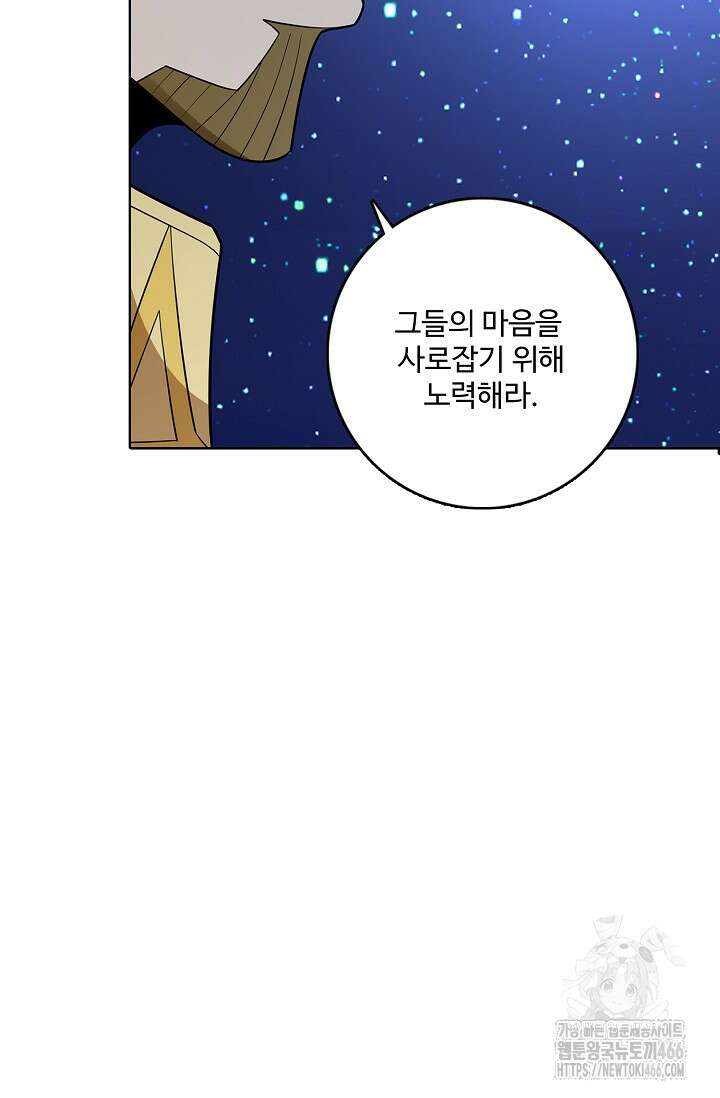 절세무신 498화 28
