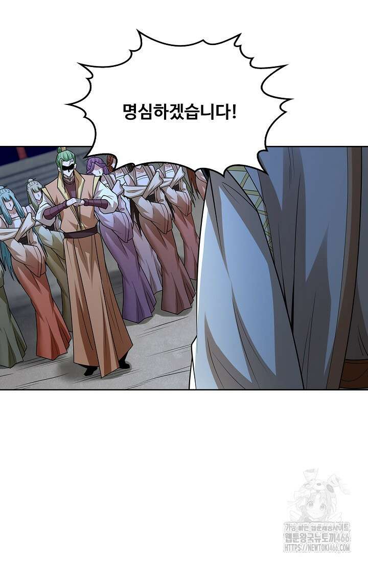절세무신 498화 29