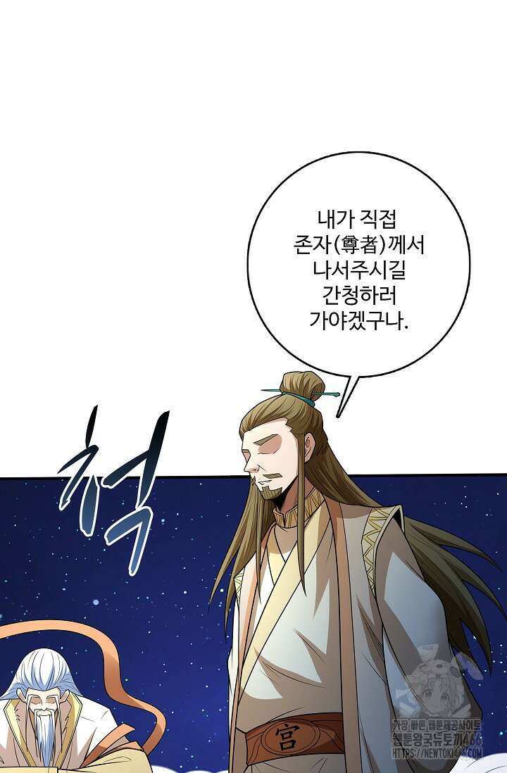 절세무신 498화 30