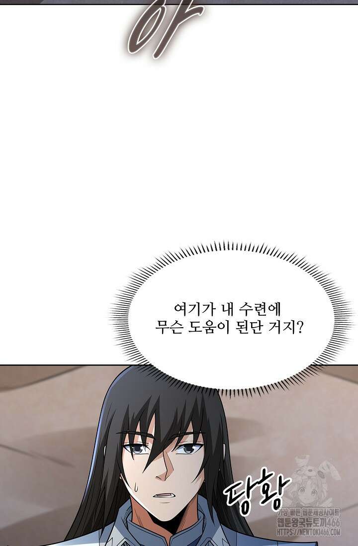 절세무신 498화 36