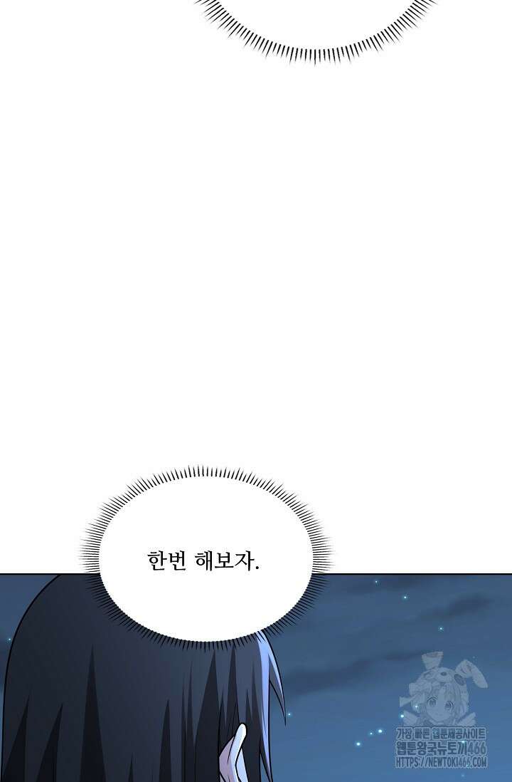 절세무신 498화 39