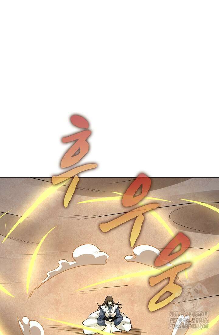 절세무신 498화 41