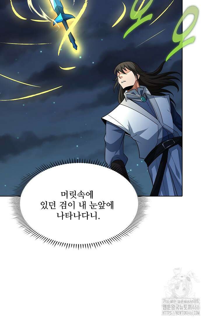 절세무신 498화 50