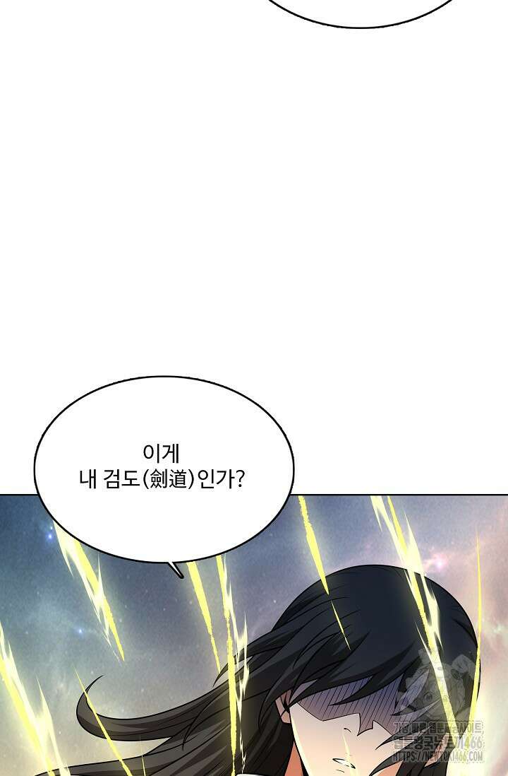 절세무신 498화 53