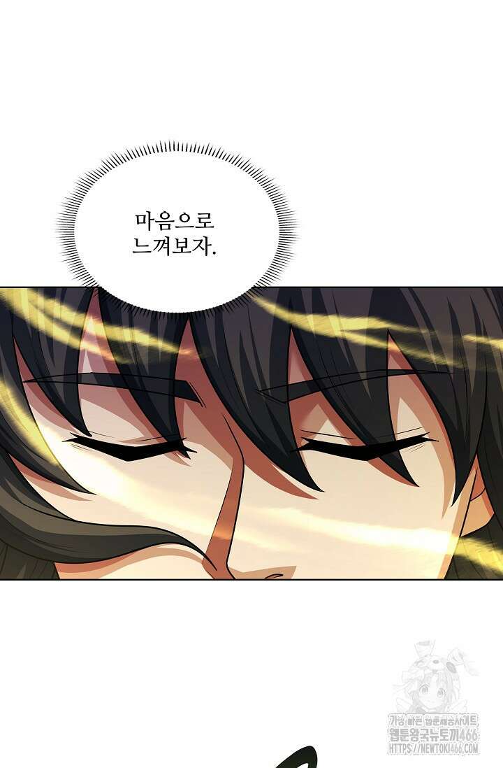 절세무신 498화 55
