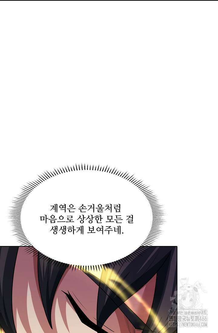 절세무신 498화 57