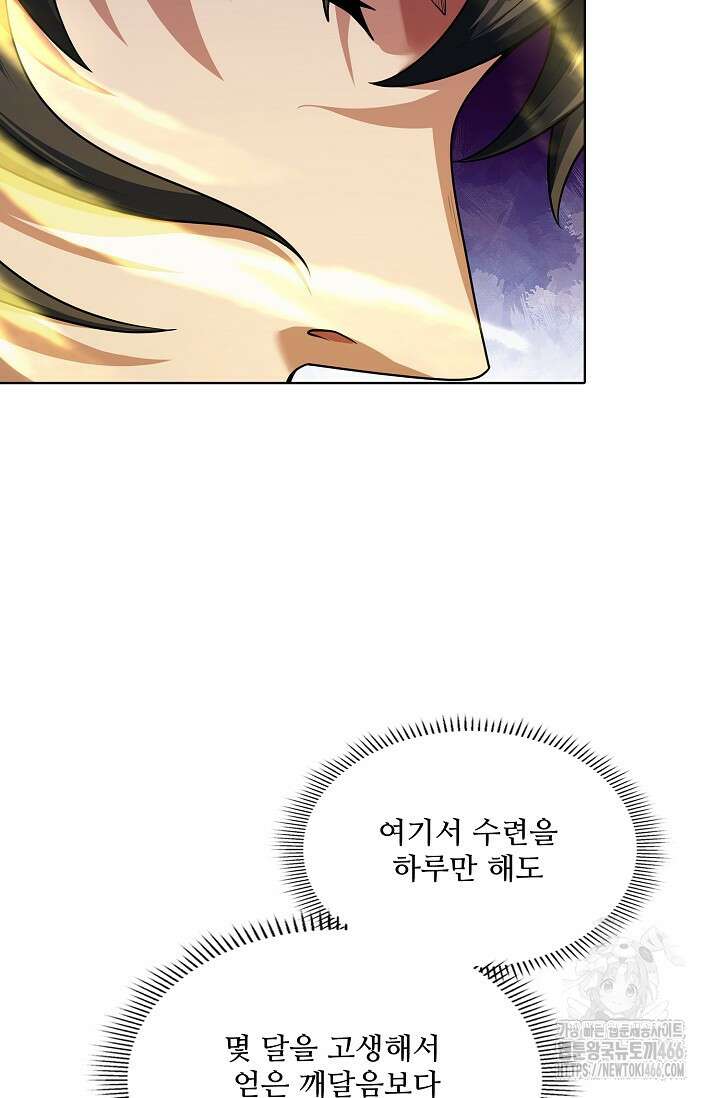 절세무신 498화 58