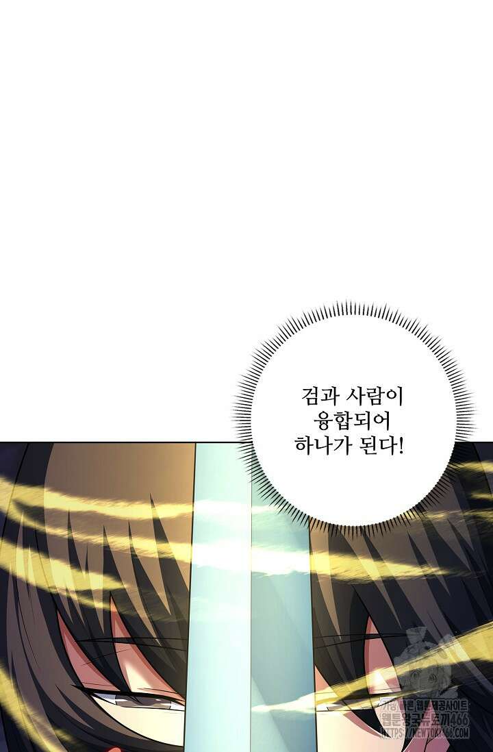 절세무신 498화 60