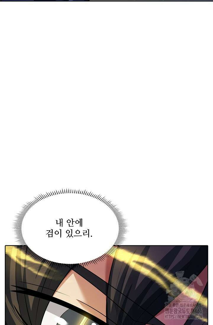 절세무신 498화 64