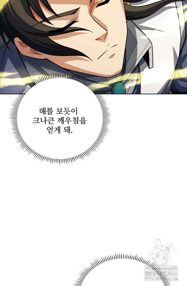 절세무신 498화 67