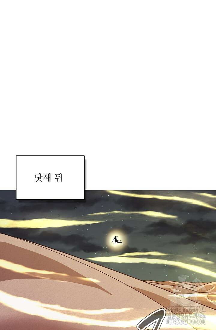 절세무신 498화 71