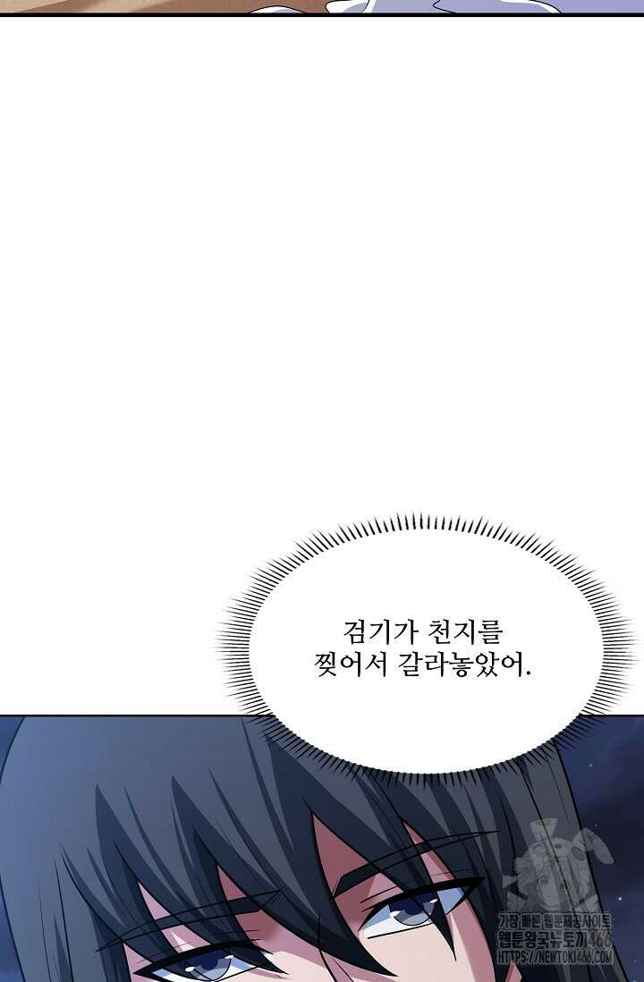절세무신 498화 84