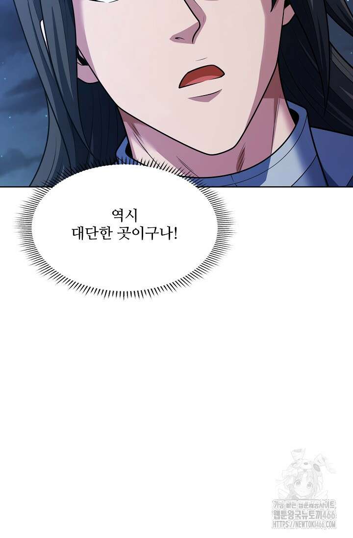절세무신 498화 85