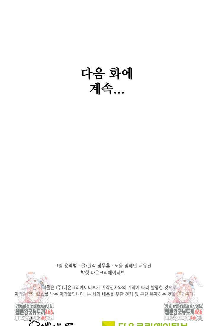 절세무신 498화 88
