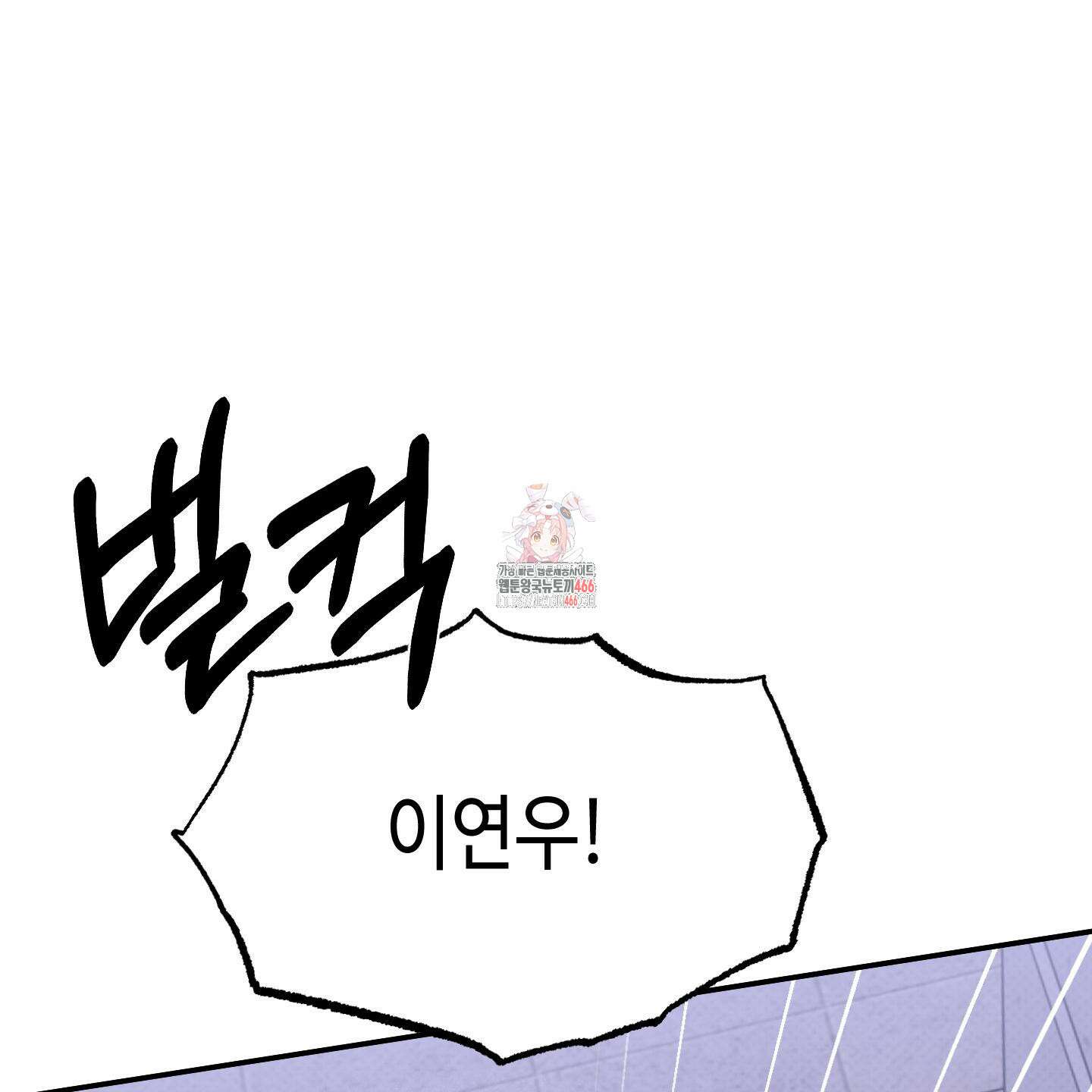 내 생애 최고의 행운 54화 1