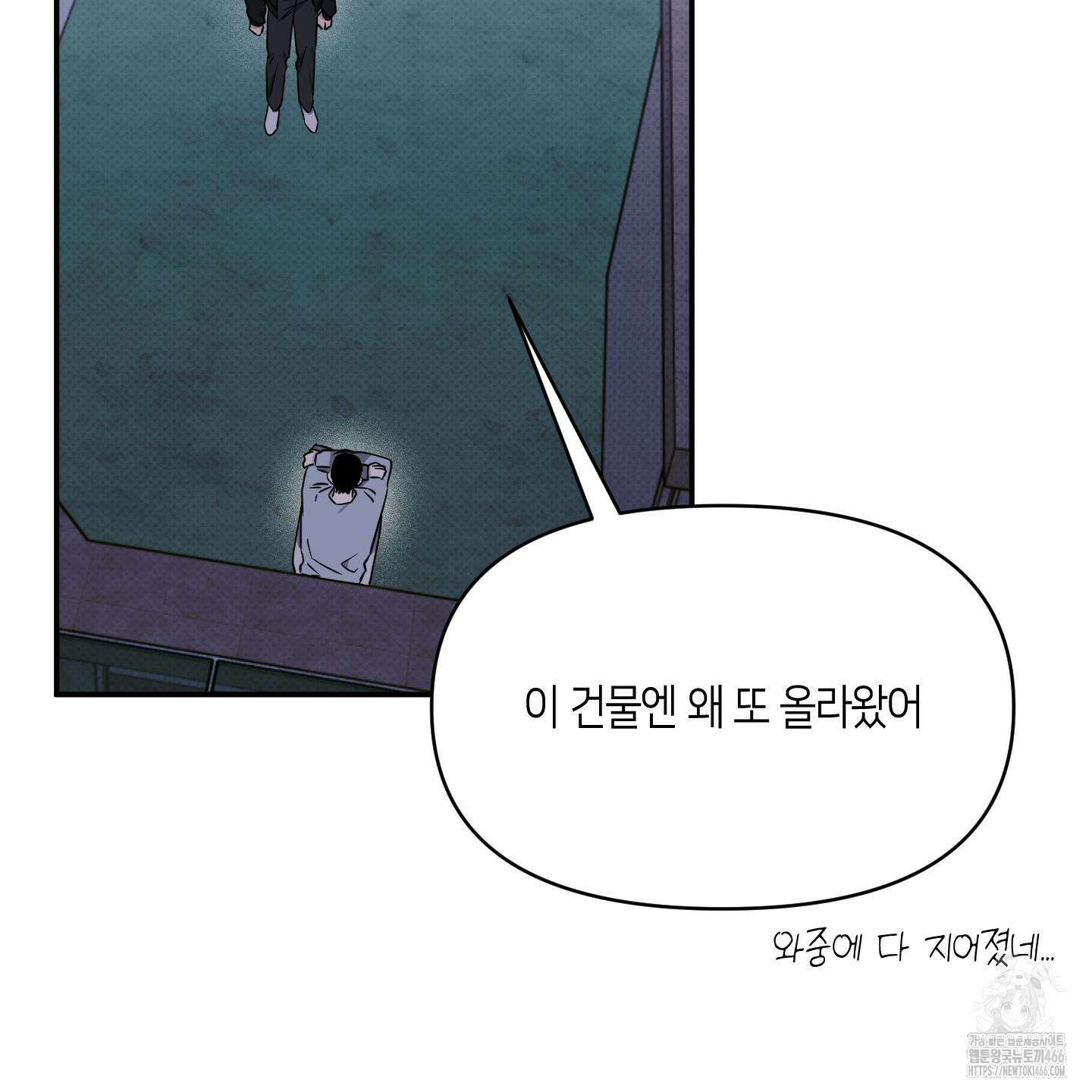 내 생애 최고의 행운 54화 12