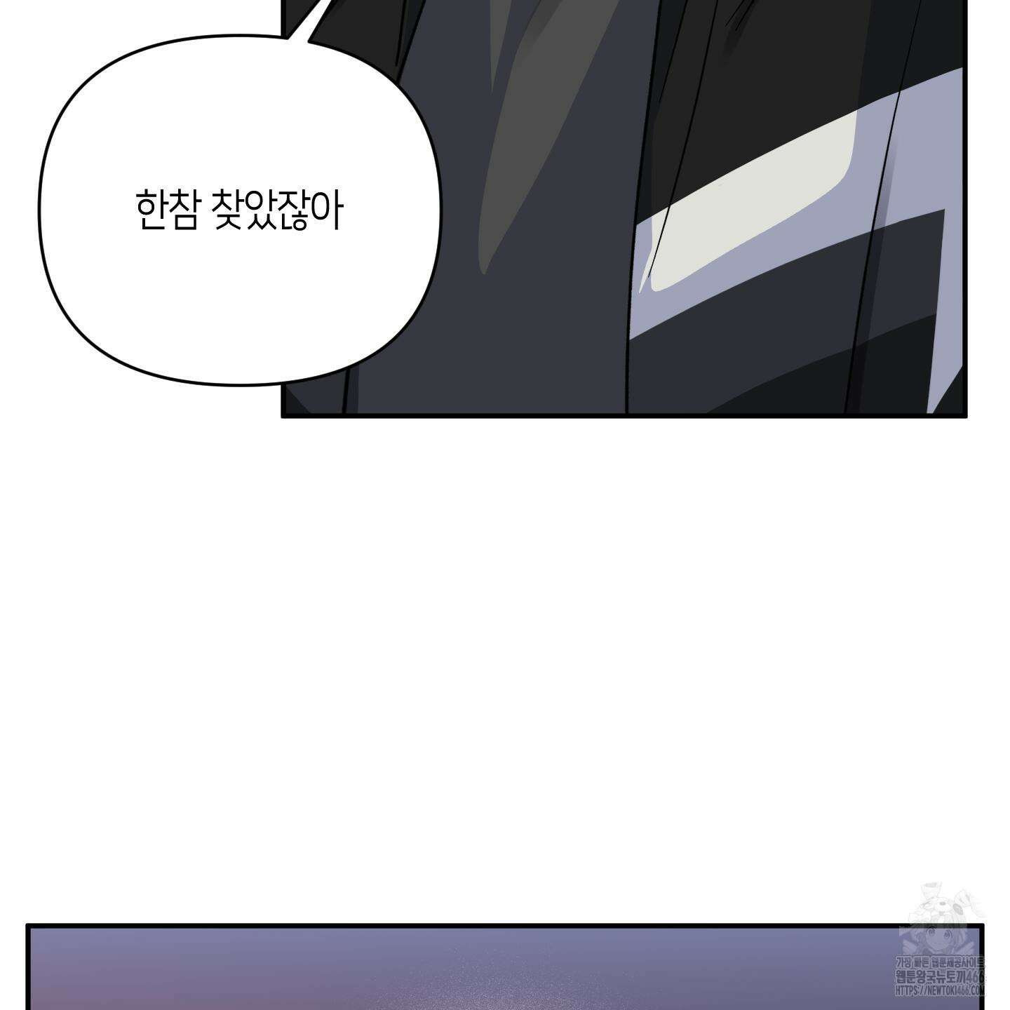내 생애 최고의 행운 54화 14