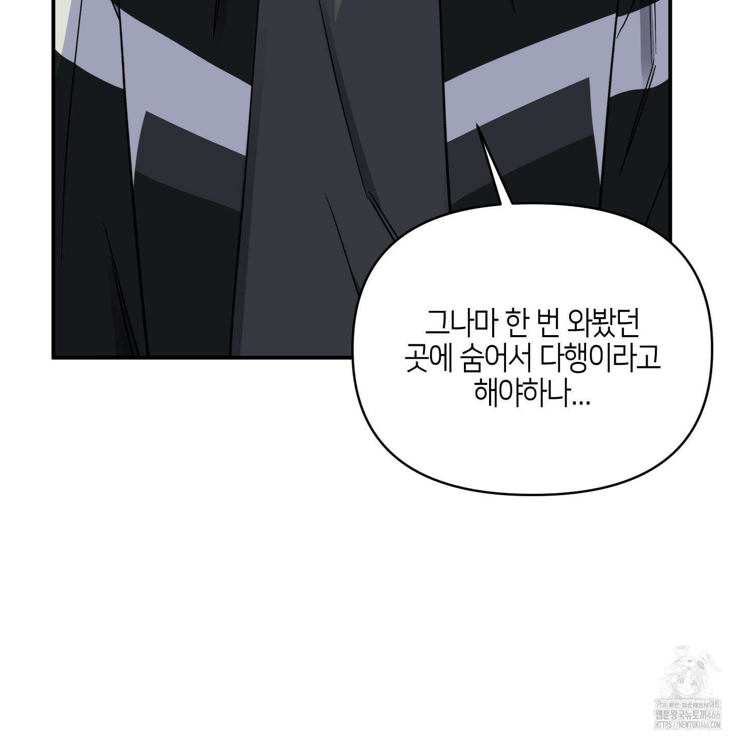 내 생애 최고의 행운 54화 17