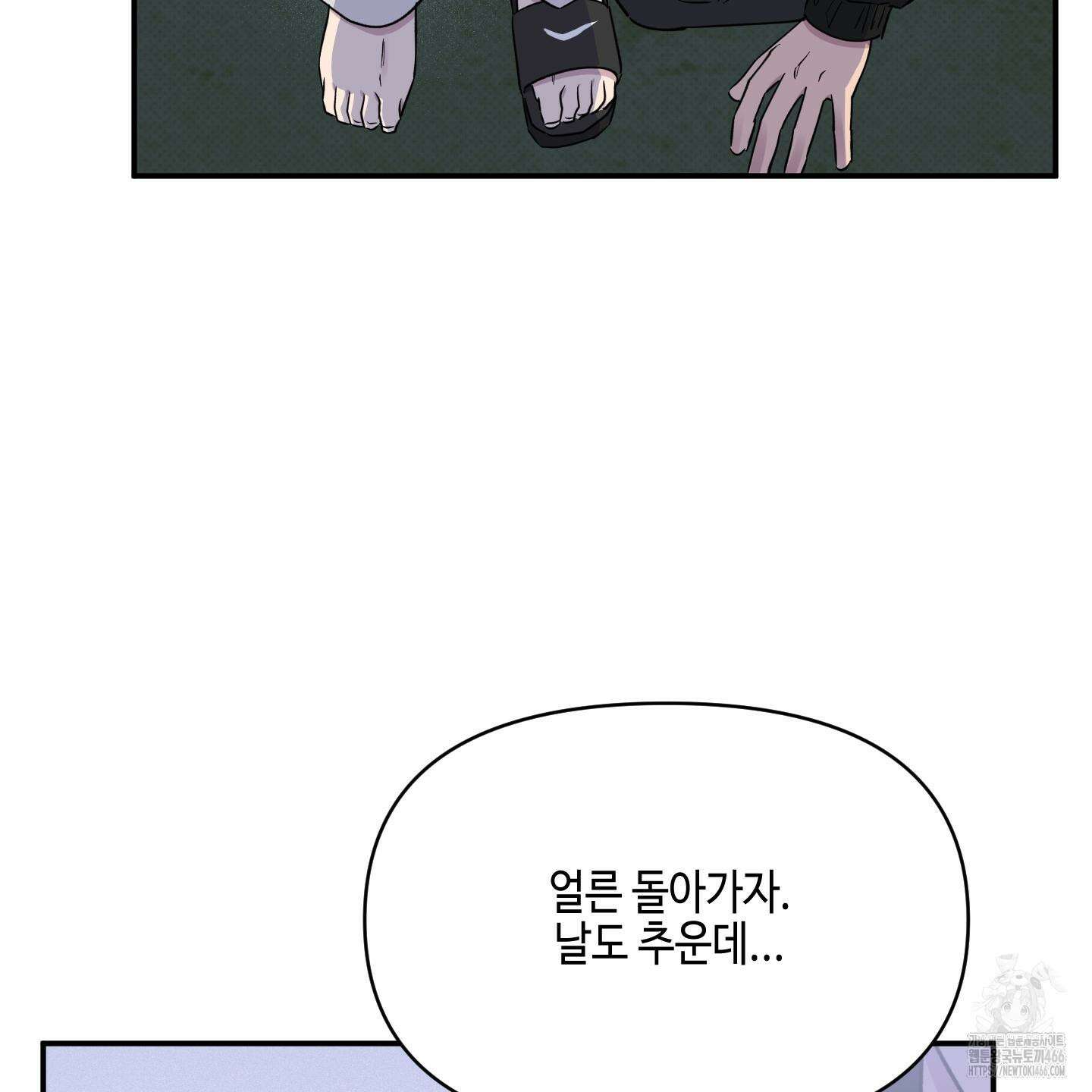 내 생애 최고의 행운 54화 21