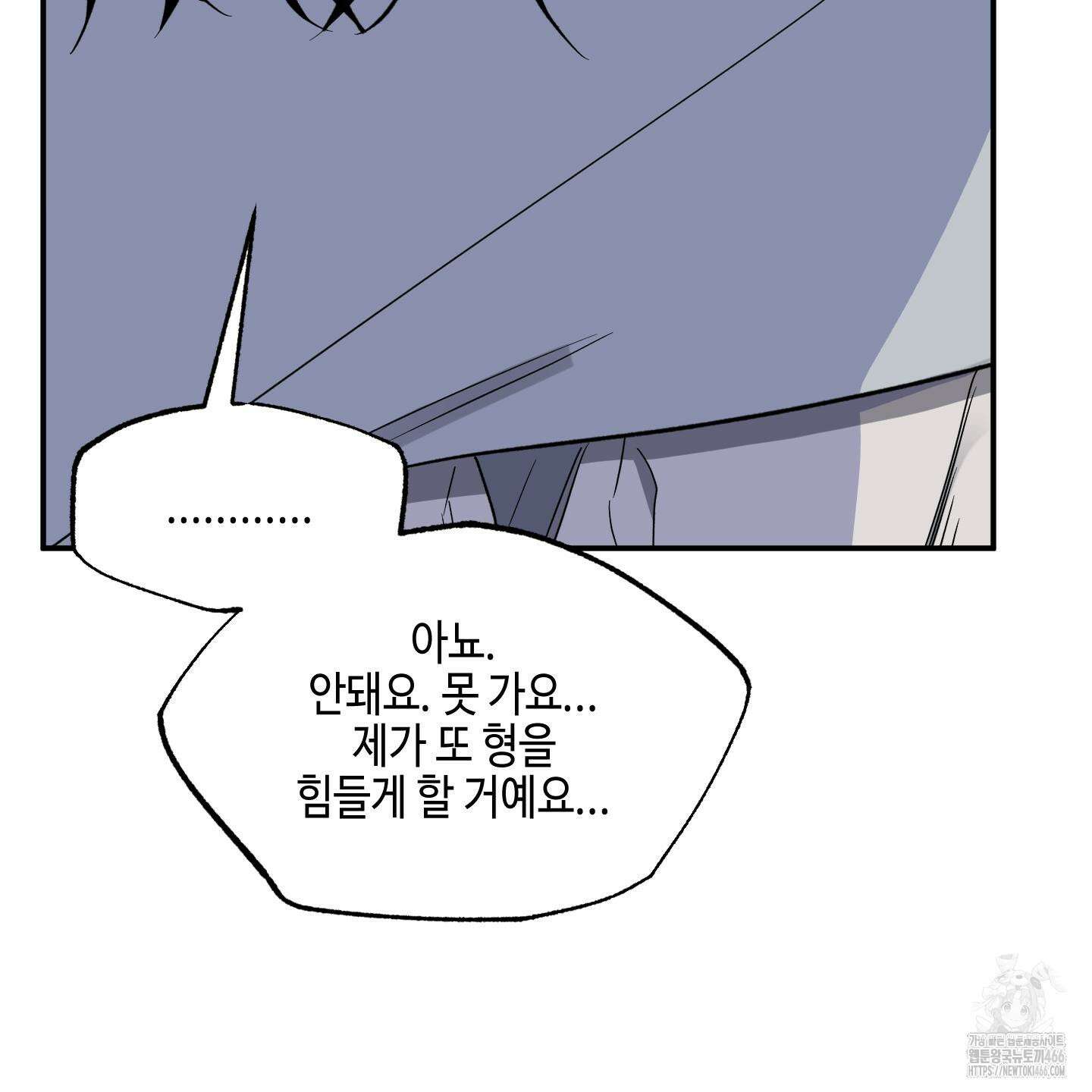 내 생애 최고의 행운 54화 23