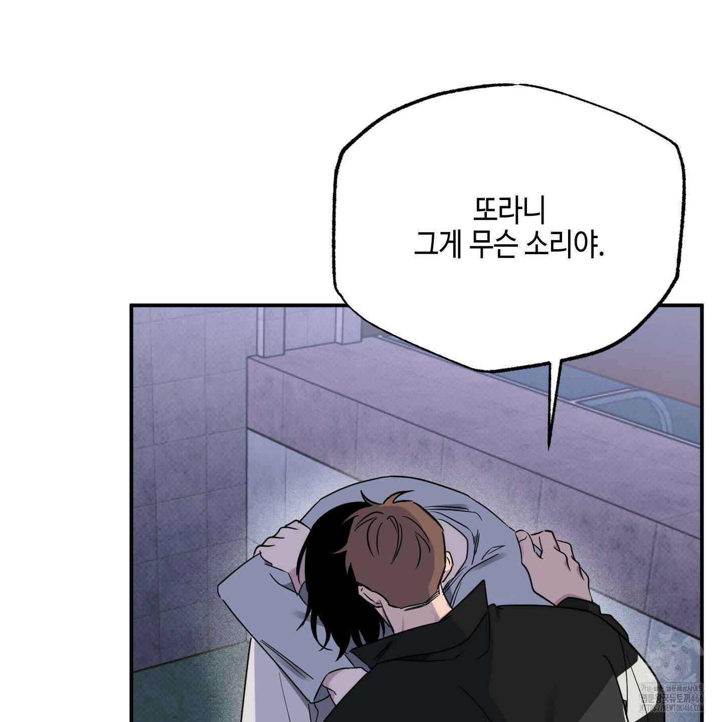 내 생애 최고의 행운 54화 24