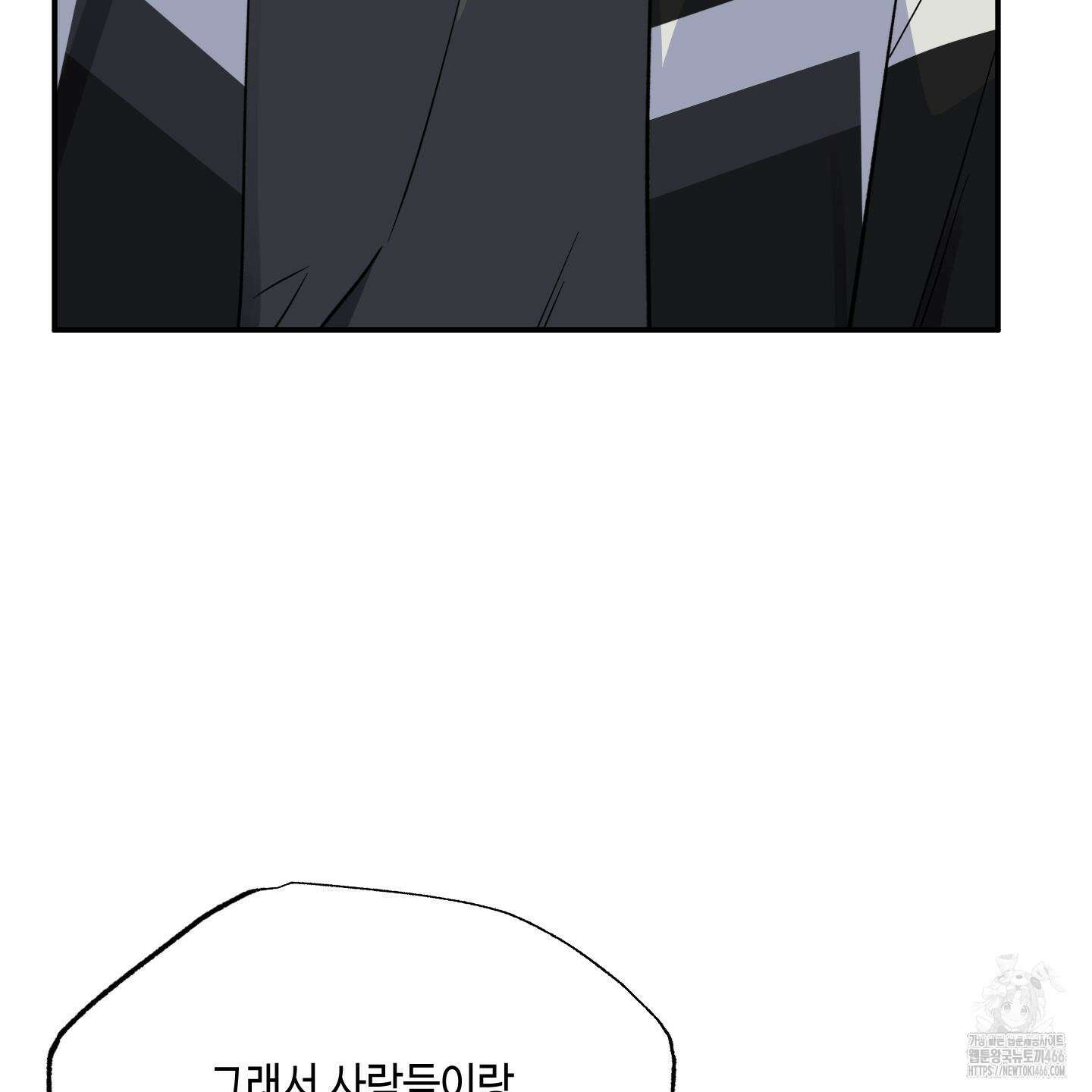 내 생애 최고의 행운 54화 29