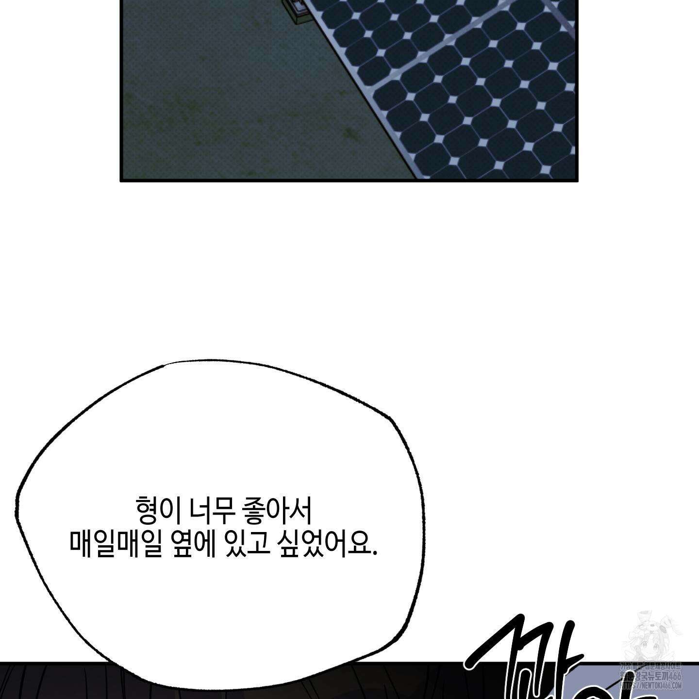 내 생애 최고의 행운 54화 31