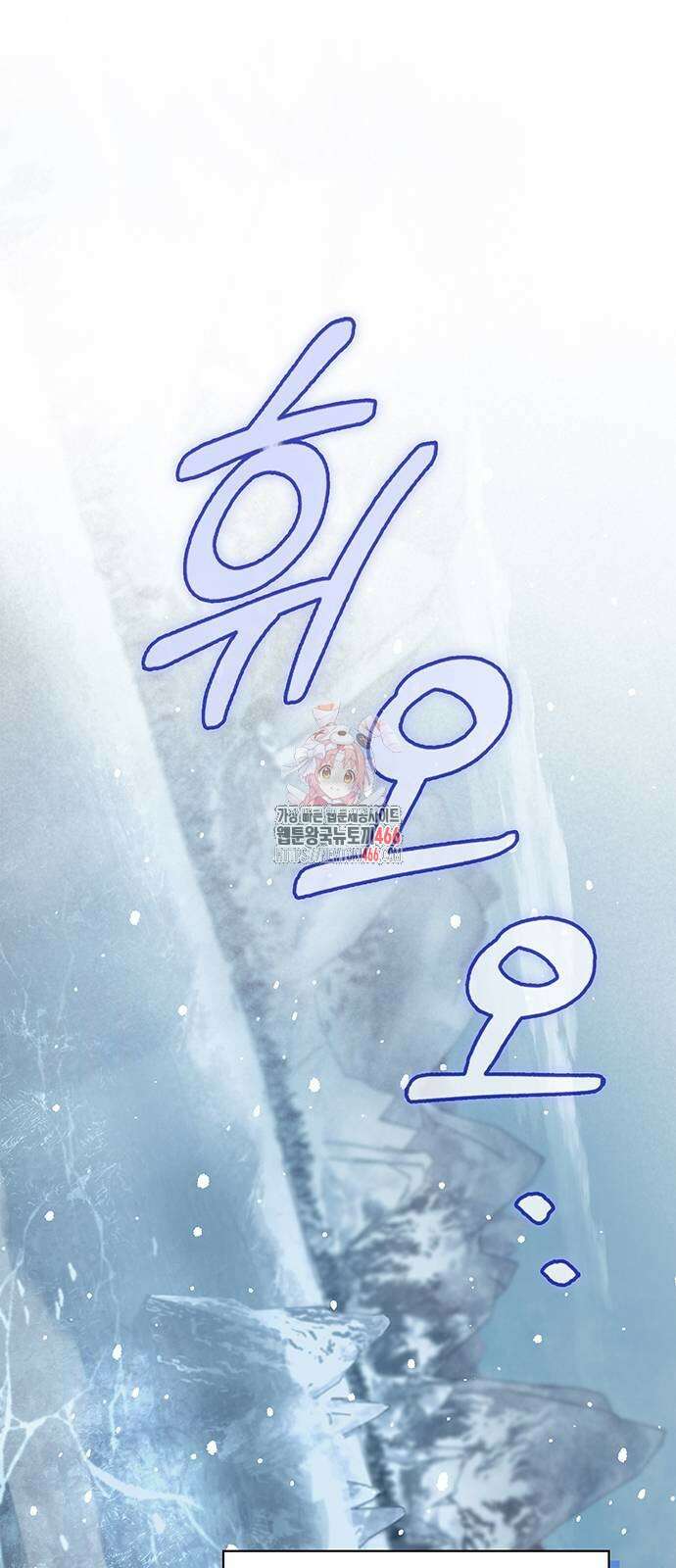 천화서고 대공자 104화 1