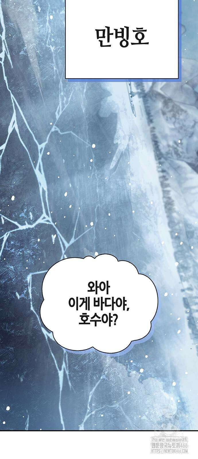 천화서고 대공자 104화 2
