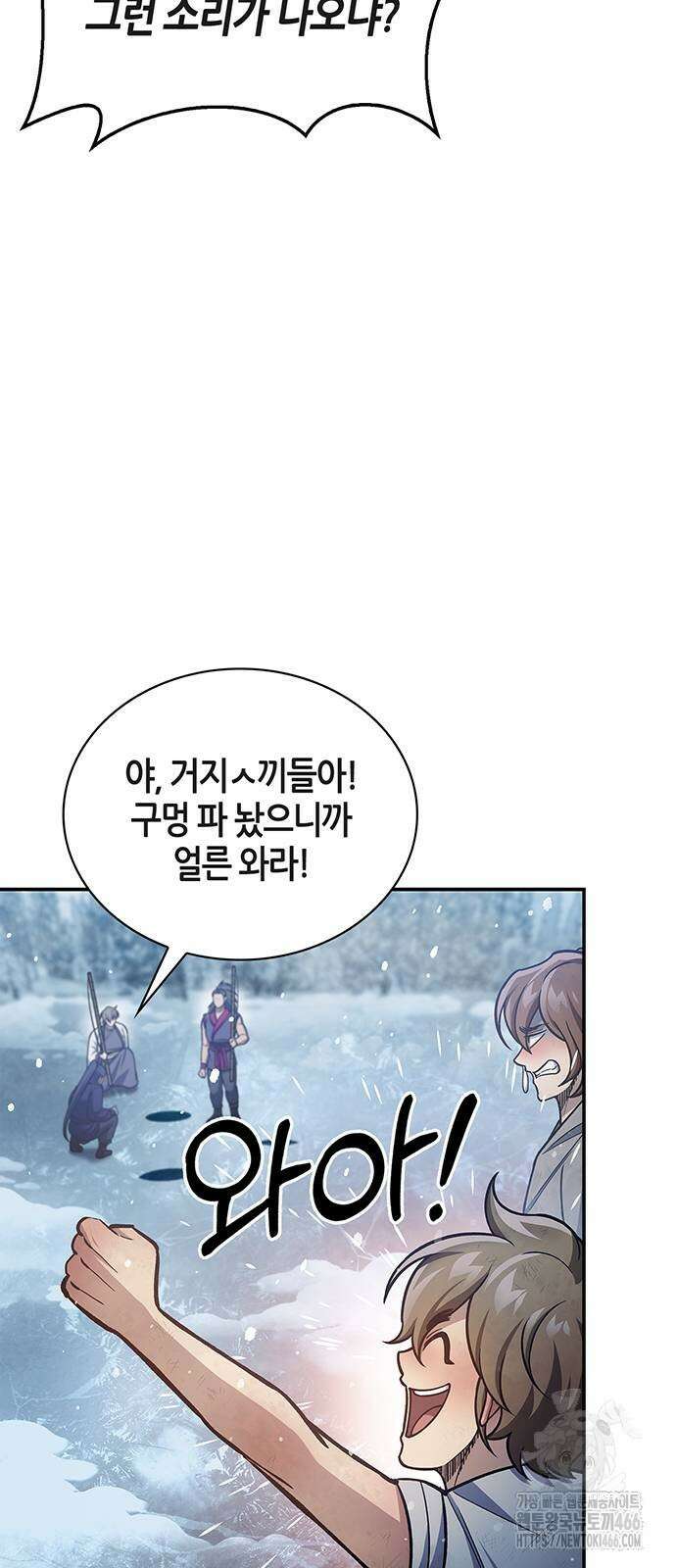 천화서고 대공자 104화 4