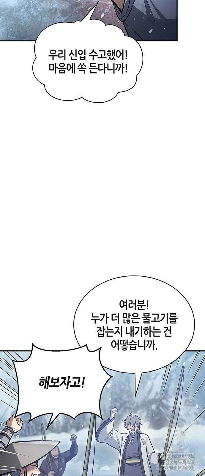 천화서고 대공자 104화 5