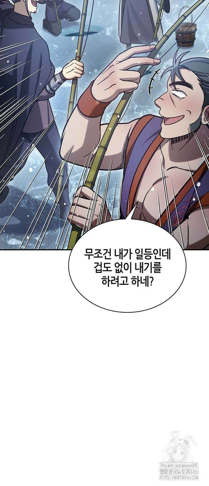 천화서고 대공자 104화 6