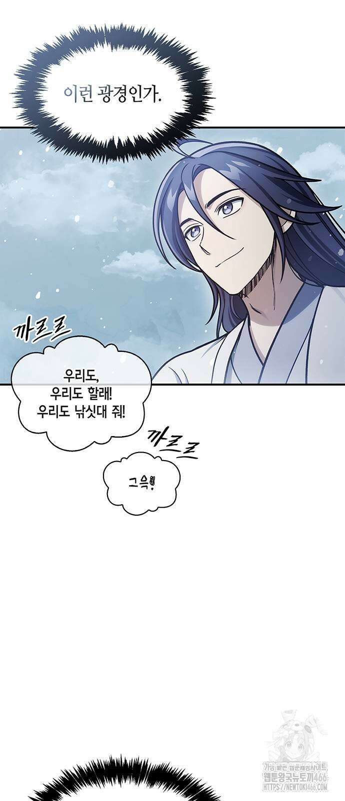 천화서고 대공자 104화 7