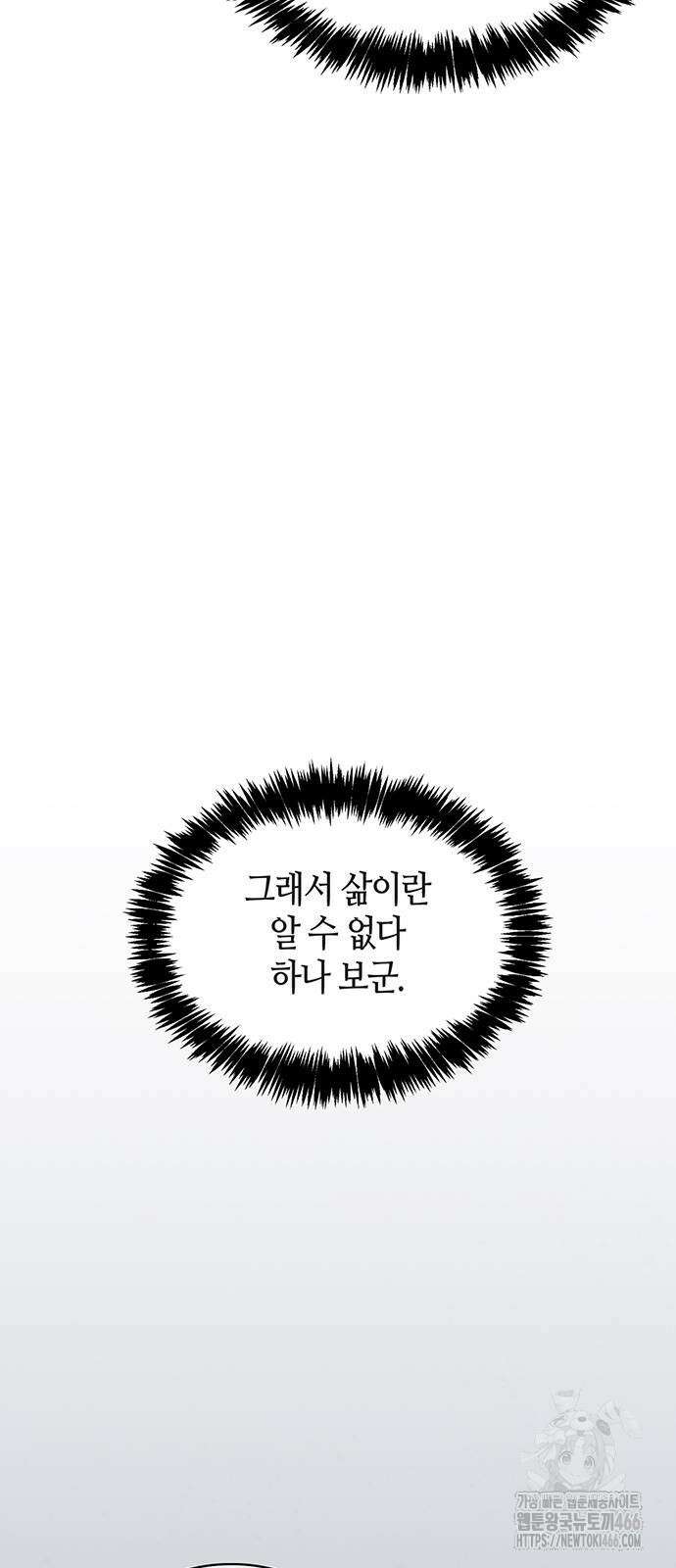 천화서고 대공자 104화 9