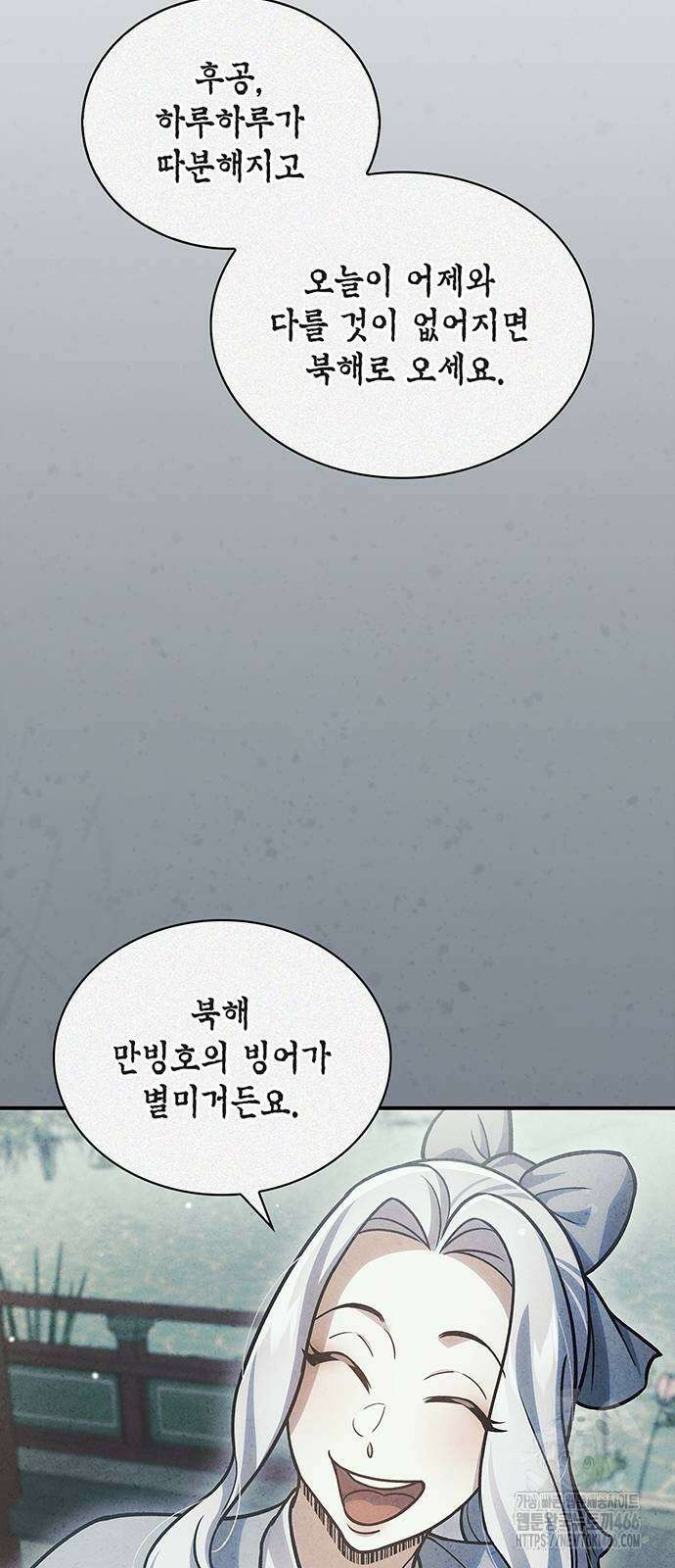 천화서고 대공자 104화 10