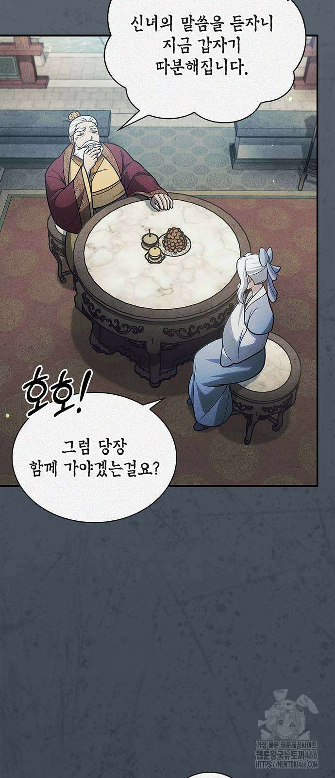 천화서고 대공자 104화 12