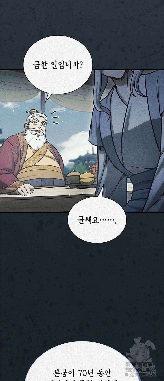 천화서고 대공자 104화 14